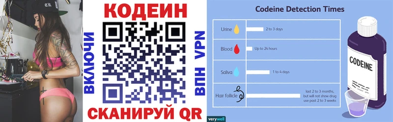 Кодеин напиток Lean (лин)  дарк нет телеграм  Давлеканово  как найти закладки  hydra вход 