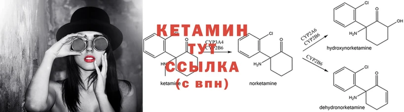 Кетамин ketamine Давлеканово