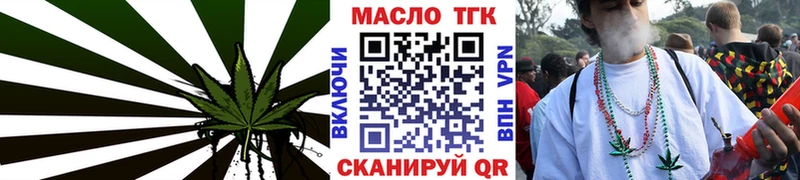 где купить наркоту Давлеканово ТГК вейп